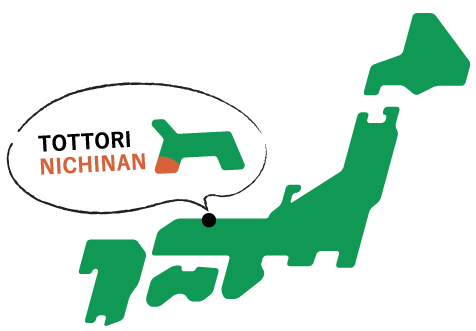 日南町は鳥取県にあります